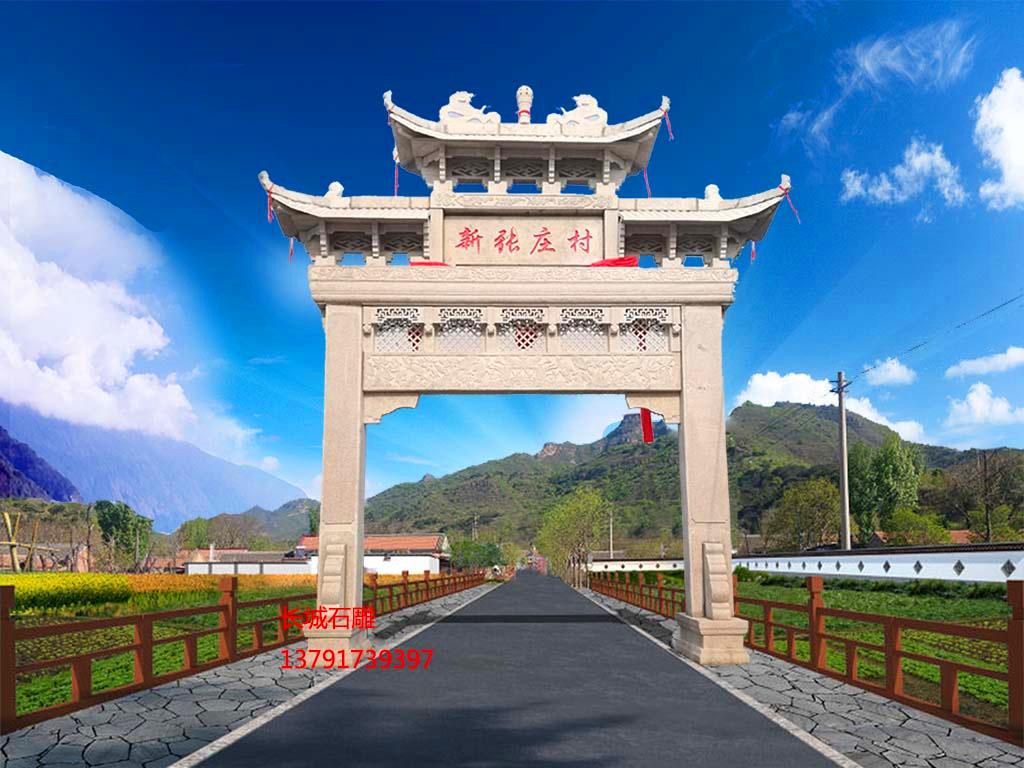 長城石雕農村村口石牌樓效果圖