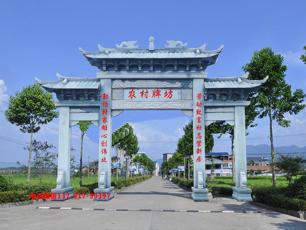 長城石雕農村門樓牌坊圖片
