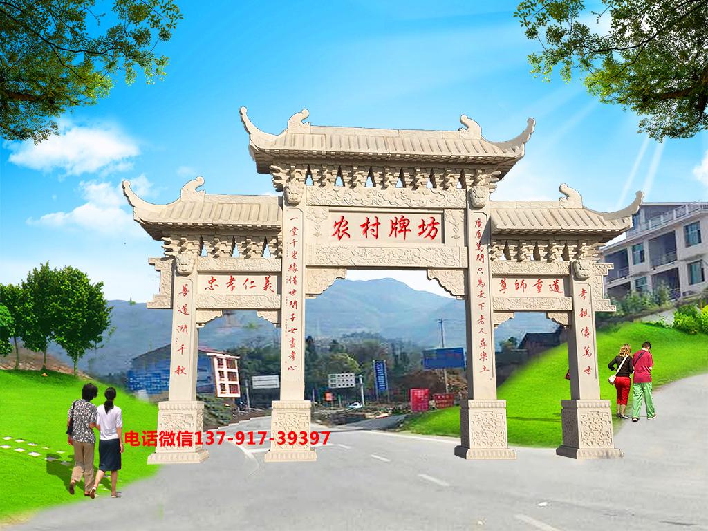 長城石雕農村牌坊圖片